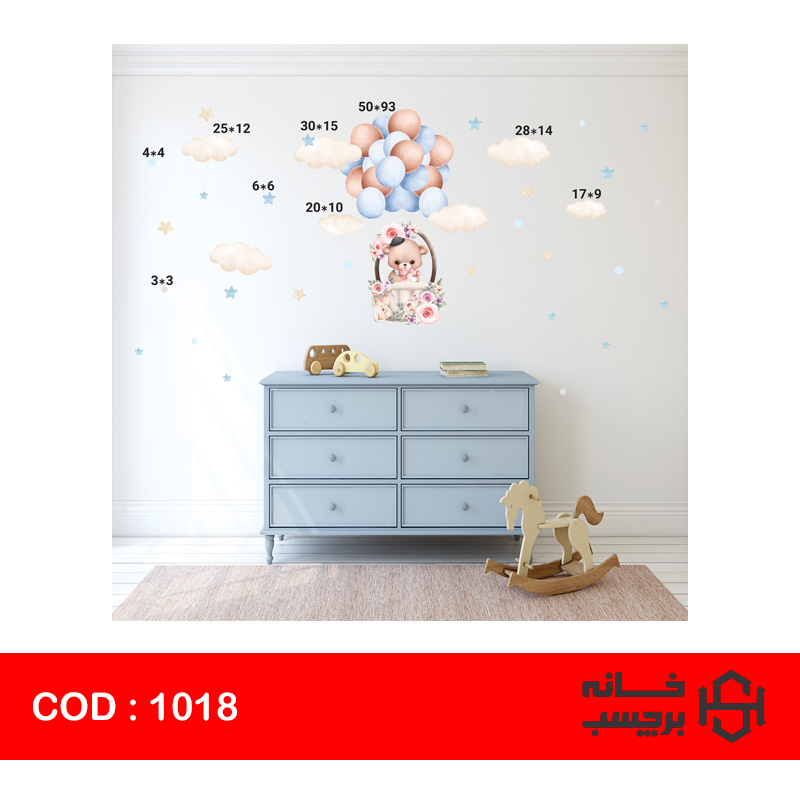 استیکر اتاق کودک خرس