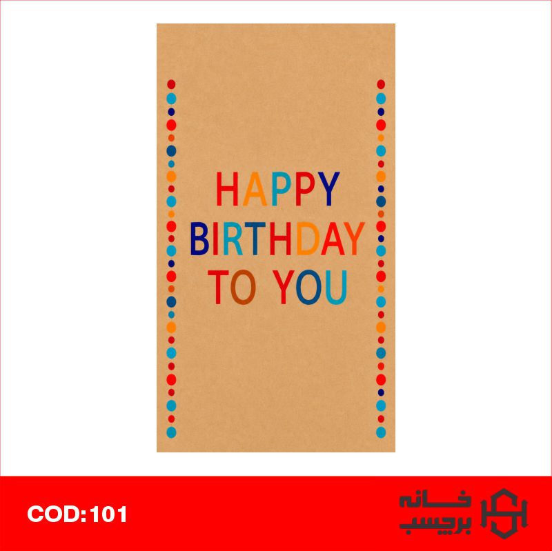 تولدت مبارک تیره