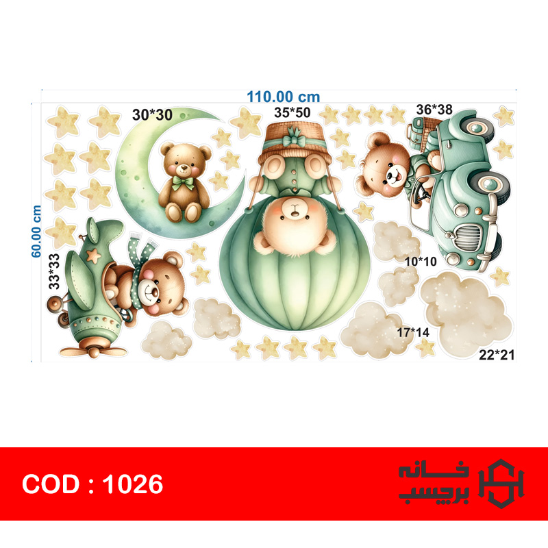 استیکر خرس سبز