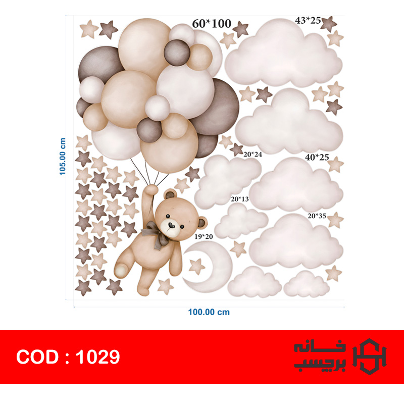استیکر خرس کرمی