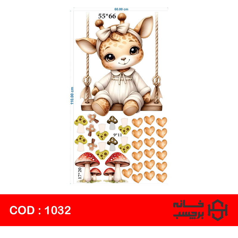 استیکر زرافه