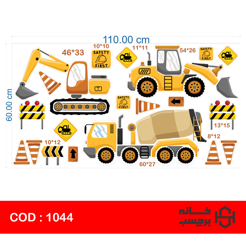 استیکر ماشین ساختمانی