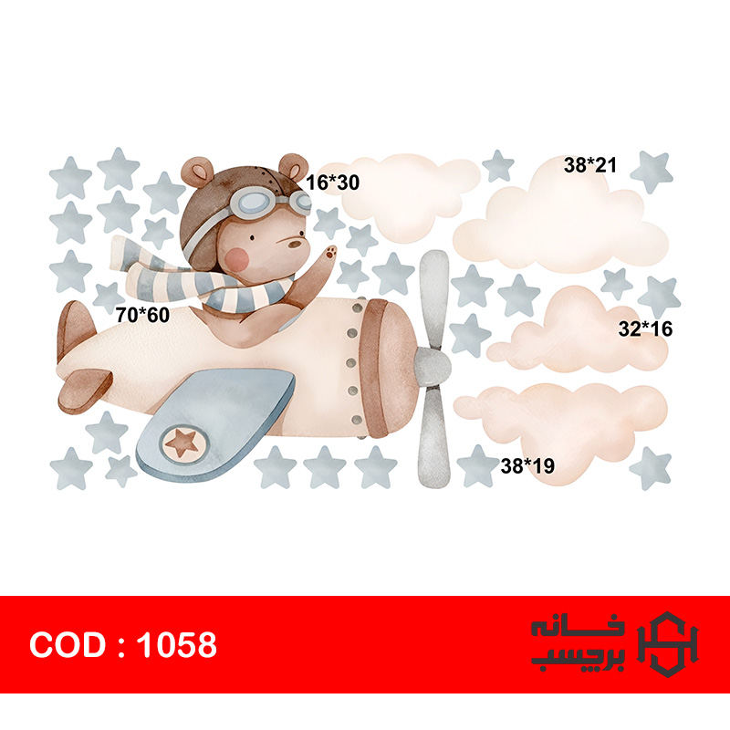 استیکر خرس کرمی