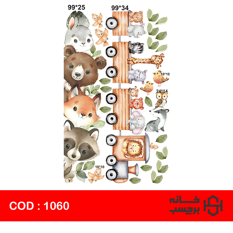 استیکر قطار حیوانات