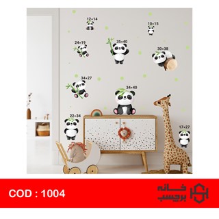 استیکر پاندا