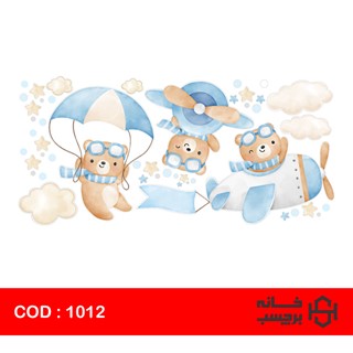 استیکر خرس خلبان