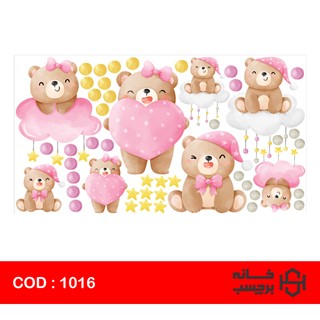 استیکر خرس خوابالو