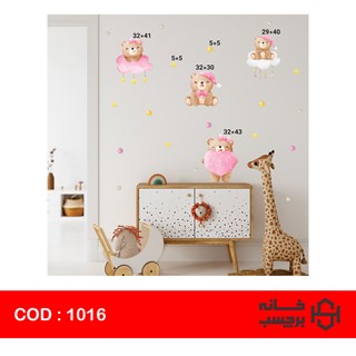 استیکر خرس خوابالو