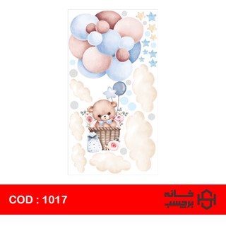 استیکر خرس پسرانه