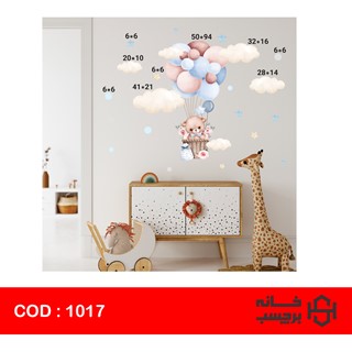 استیکر خرس پسرانه