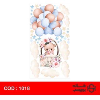 استیکر اتاق کودک خرس