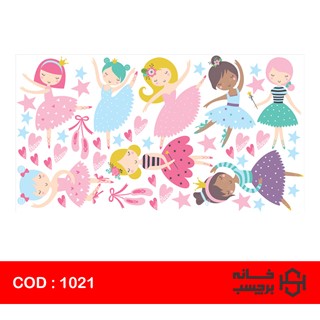 استیکر باله