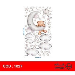 استیکر خرس شب