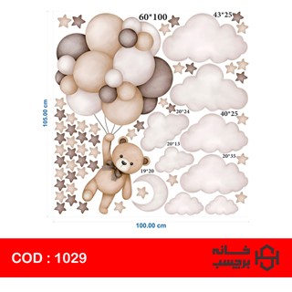 استیکر خرس کرمی