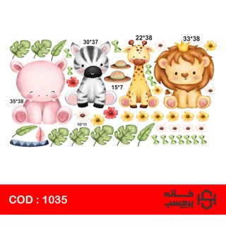 استیکر باغ وحش