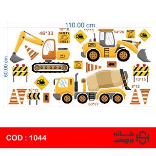 استیکر ماشین ساختمانی