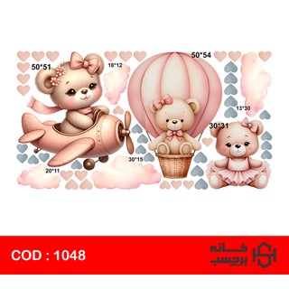 استیکر دخترانه خرسی