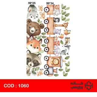 استیکر قطار حیوانات