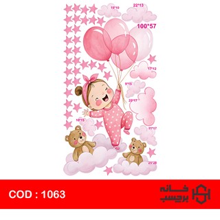 استیکر دخترانه نوزاد