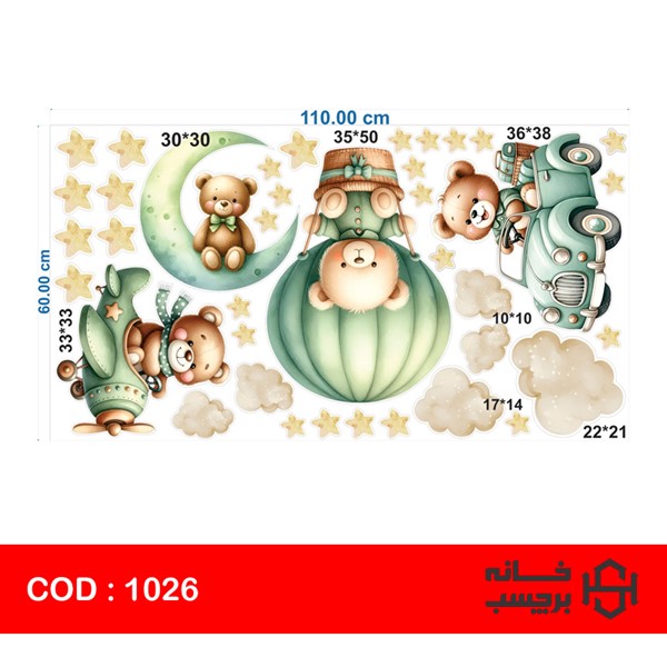 استیکر خرس سبز