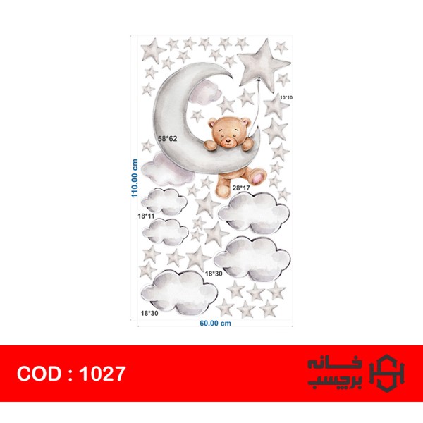 استیکر خرس شب