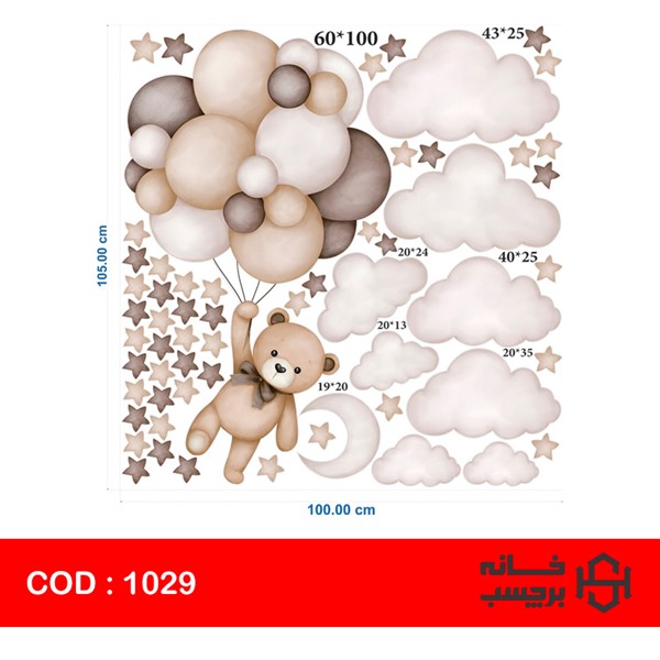 استیکر خرس کرمی