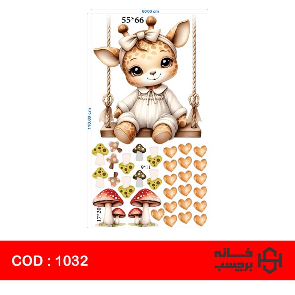 استیکر زرافه