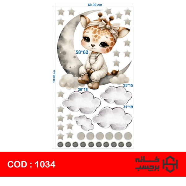 استیکر دخترانه زرافه