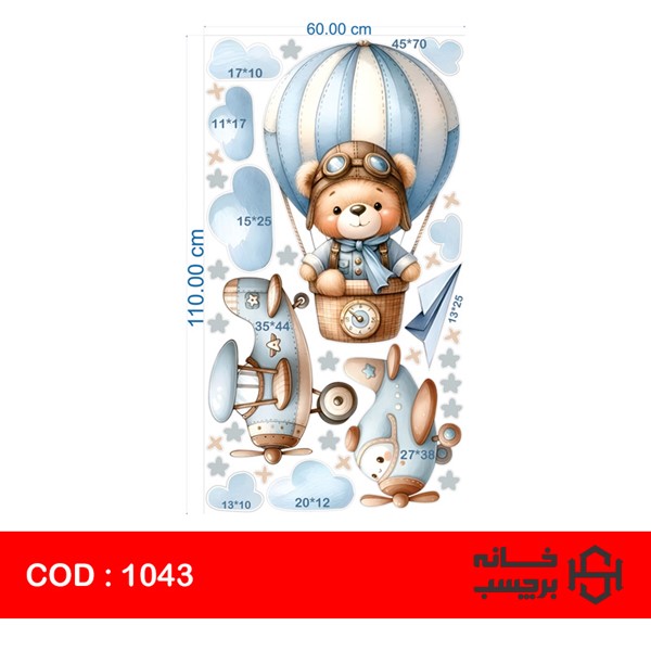 استیکر خرس آبی
