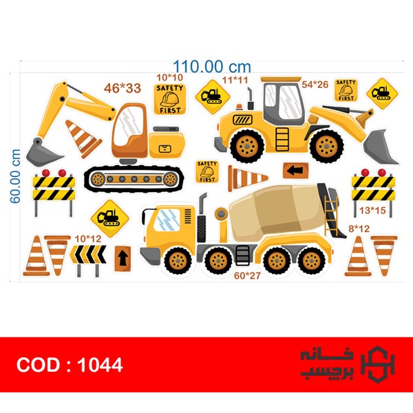 استیکر ماشین ساختمانی