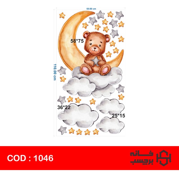 استیکر پسرانه خرسی