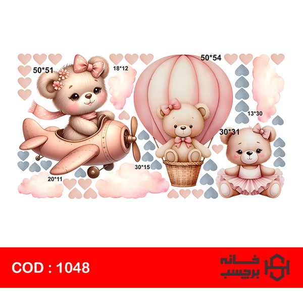 استیکر دخترانه خرسی