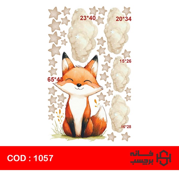 استیکر روباه مهربون