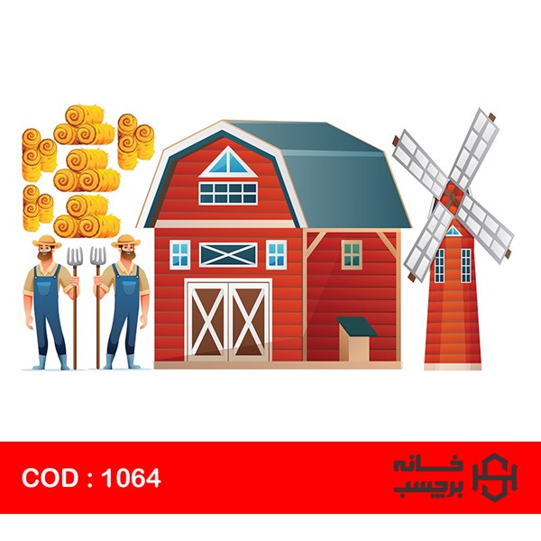 استیکر اصطبل