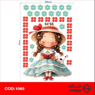 استیکر دختر کتابخون